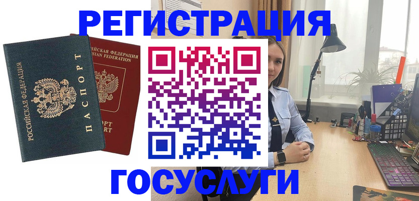 прописка иностранных граждан в Унече