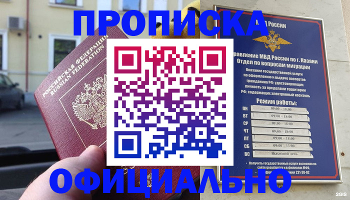 временная регистрация госуслуги в Унече